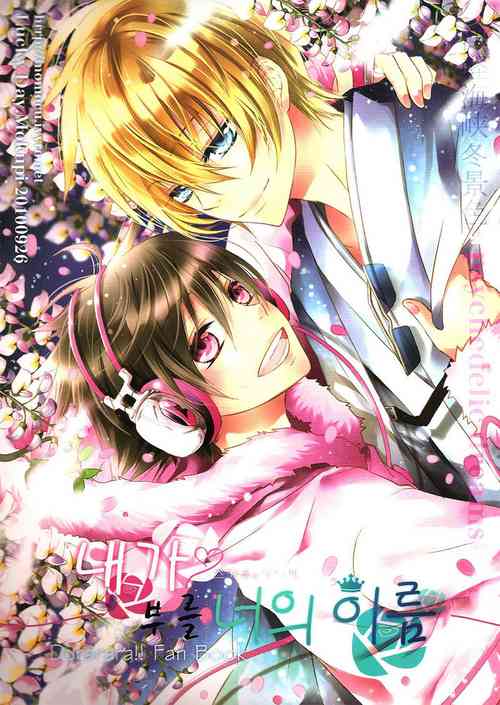 Download The Name I will Call You