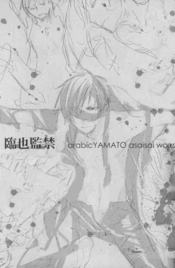 Page 21 of Izaya Kankin | Izaya's Imprisonment