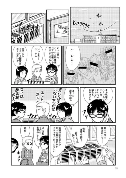 Page 28 of Morals under a pagoda