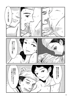 Page 34 of Morals under a pagoda