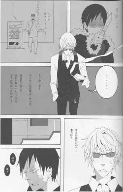 Page 12 of Orihara Izaya to Iu Mujun