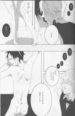 Page 6 of Orihara Izaya to Iu Mujun