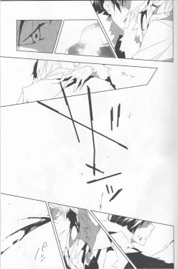 Page 17 of Sukui Gataisha-tachi