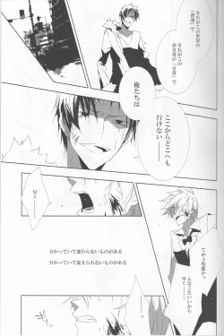 Page 19 of Sukui Gataisha-tachi