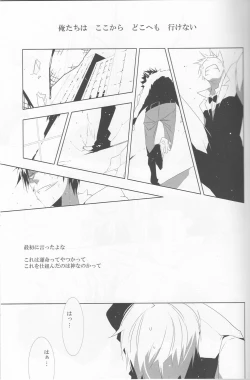 Page 21 of Sukui Gataisha-tachi