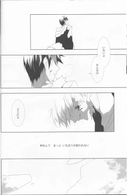 Page 24 of Sukui Gataisha-tachi