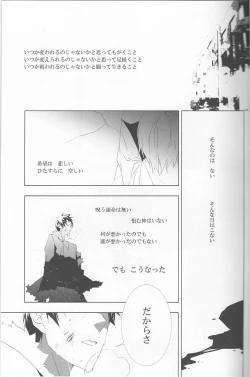 Page 25 of Sukui Gataisha-tachi