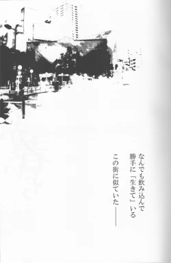 Page 31 of Sukui Gataisha-tachi