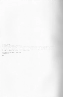 Page 33 of Sukui Gataisha-tachi