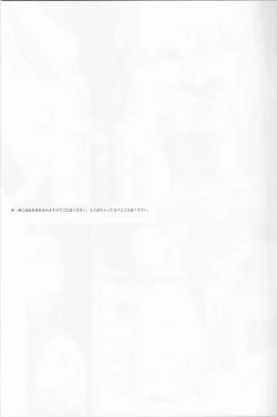 Page 5 of Sukui Gataisha-tachi