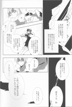 Page 6 of Sukui Gataisha-tachi
