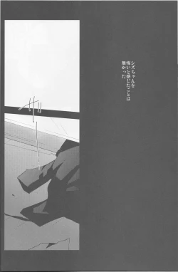 Page 10 of BLACKWIMPS