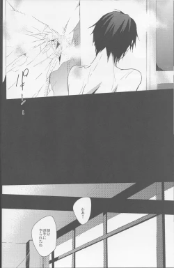 Page 20 of BLACKWIMPS