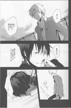 Page 7 of BLACKWIMPS