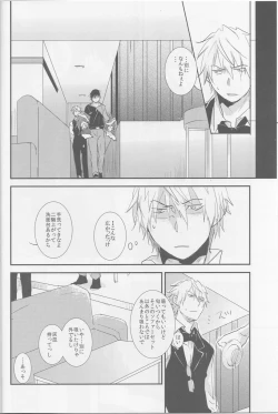 Page 5 of Strange Relationship