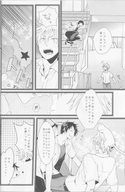 Page 19 of Cat & Chocolate