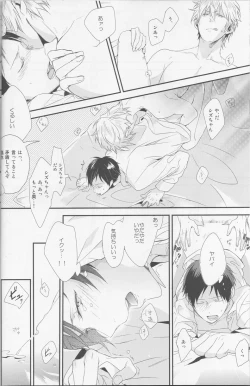 Page 29 of Cat & Chocolate