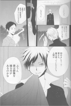 Page 18 of Kanashikiomocha 3