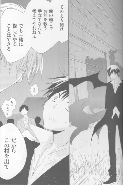 Page 24 of Kanashikiomocha 3