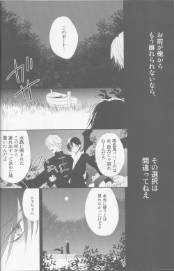 Page 37 of Kanashikiomocha 3