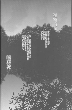 Page 39 of Kanashikiomocha 3