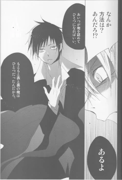 Page 8 of Kanashikiomocha 3