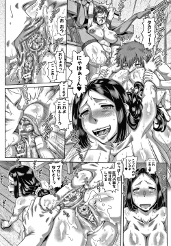 Page 119 of Bitch na Inane-sama