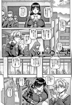 Page 175 of Bitch na Inane-sama