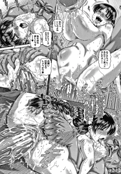 Page 204 of Bitch na Inane-sama