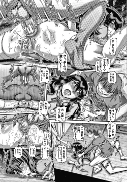 Page 55 of Bitch na Inane-sama