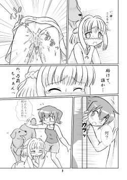 Page 7 of Nazuna Inu-hi Shiiku Nikki