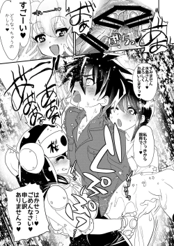 Page 14 of Mizushimatai