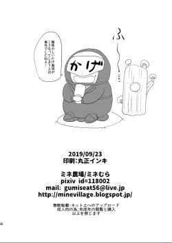 Page 21 of Mizushimatai