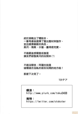 Page 24 of Girl's Little Secret Adventure