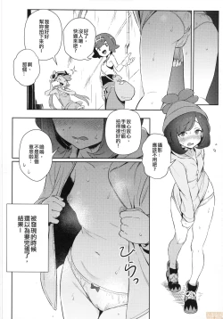 Page 4 of Girl's Little Secret Adventure