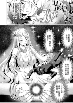 Page 17 of Seidou Hero 1 Seiken no Yuusha da to Omottetara Seiken no Yuusha datta Ken ni Tsuite