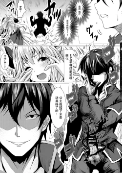 Page 18 of Seidou Hero 1 Seiken no Yuusha da to Omottetara Seiken no Yuusha datta Ken ni Tsuite