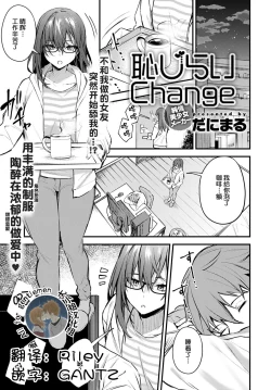 Page 1 of Hajirai Change