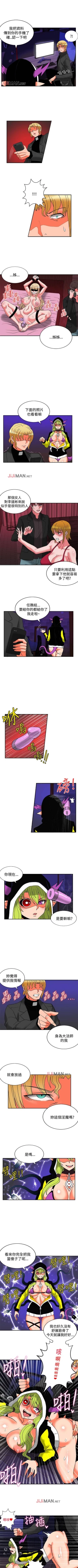 Page 102 of 【已完结】30cm立约人（作者：STUDIO PIMP-DOG） 第1~30话