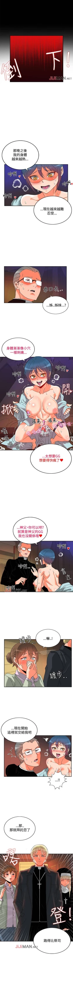 Page 13 of 【已完结】30cm立约人（作者：STUDIO PIMP-DOG） 第1~30话