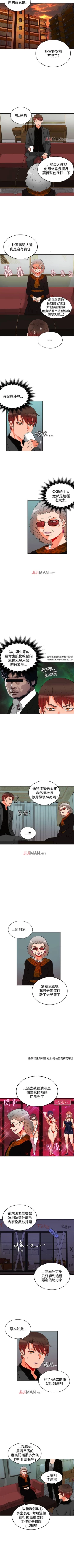 Page 21 of 【已完结】30cm立约人（作者：STUDIO PIMP-DOG） 第1~30话