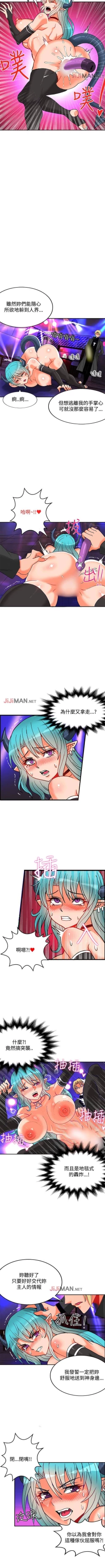 Page 29 of 【已完结】30cm立约人（作者：STUDIO PIMP-DOG） 第1~30话