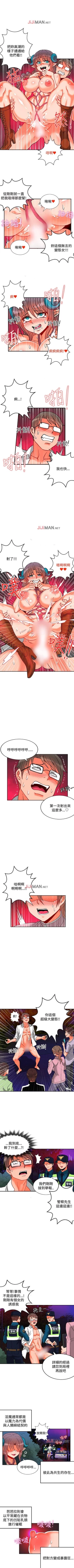 Page 34 of 【已完结】30cm立约人（作者：STUDIO PIMP-DOG） 第1~30话