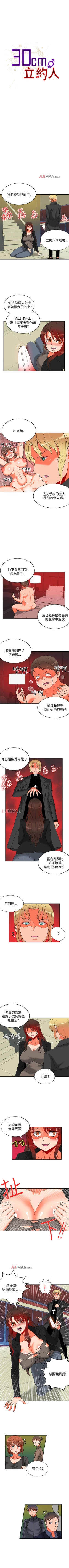 Page 62 of 【已完结】30cm立约人（作者：STUDIO PIMP-DOG） 第1~30话