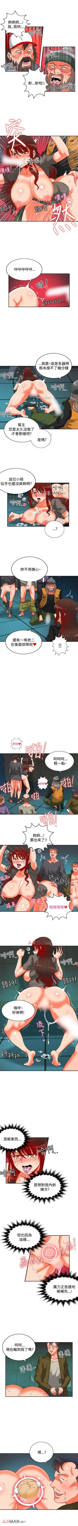 Page 67 of 【已完结】30cm立约人（作者：STUDIO PIMP-DOG） 第1~30话