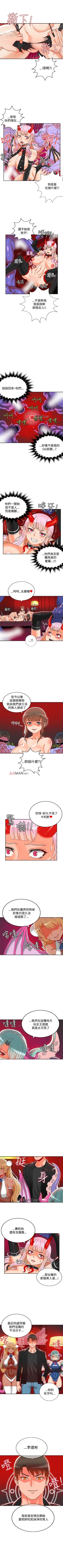 Page 6 of 【已完结】30cm立约人（作者：STUDIO PIMP-DOG） 第1~30话