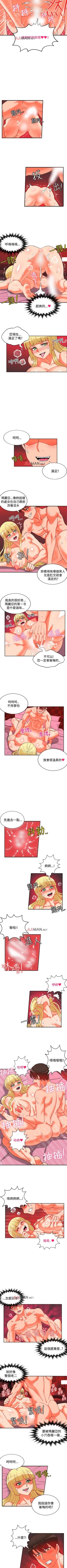 Page 94 of 【已完结】30cm立约人（作者：STUDIO PIMP-DOG） 第1~30话