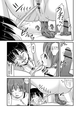 Page 21 of Ougon no Sonata XXX Sono Nana