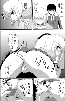 Page 68 of Ougon no Sonata XXX Sono Nana