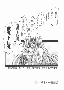 Page 2 of Eva-Negi Up!